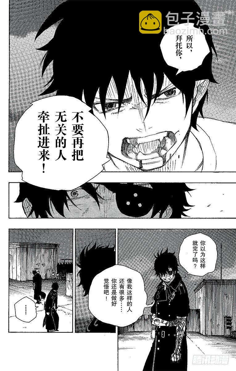 7 回忆(1/2)-第7话
