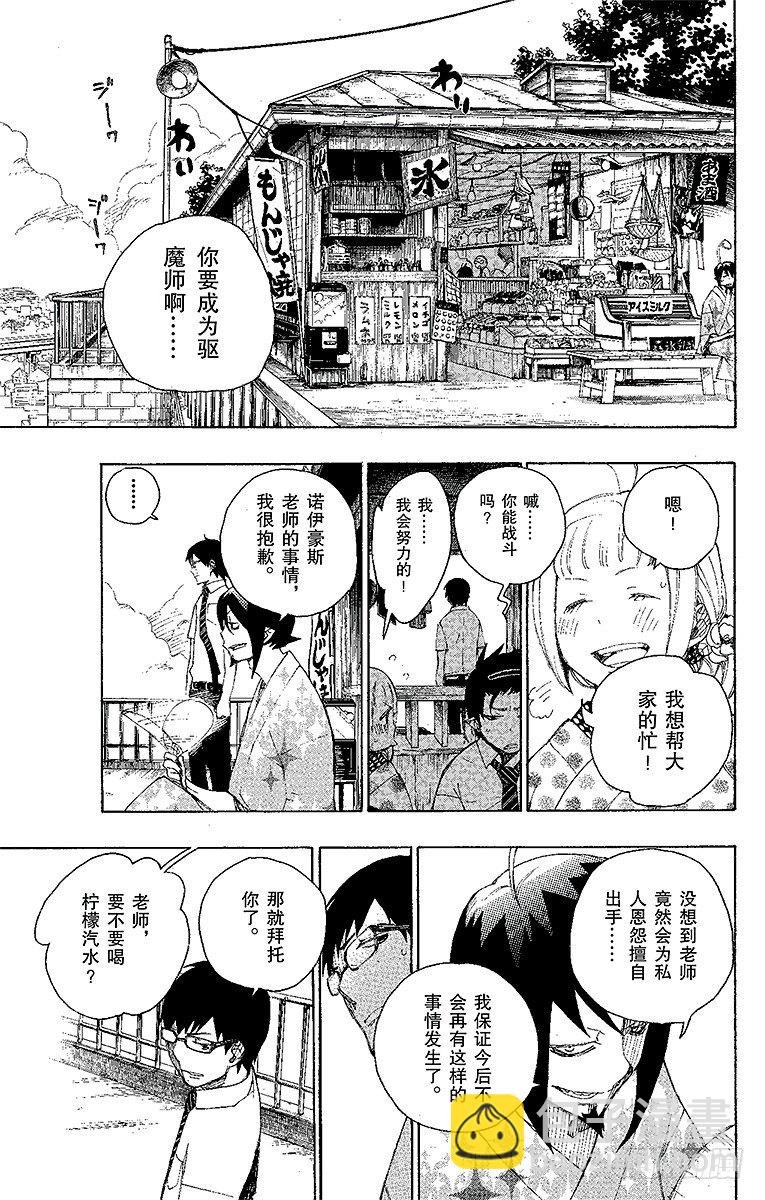 7 回忆(1/2)-第7话