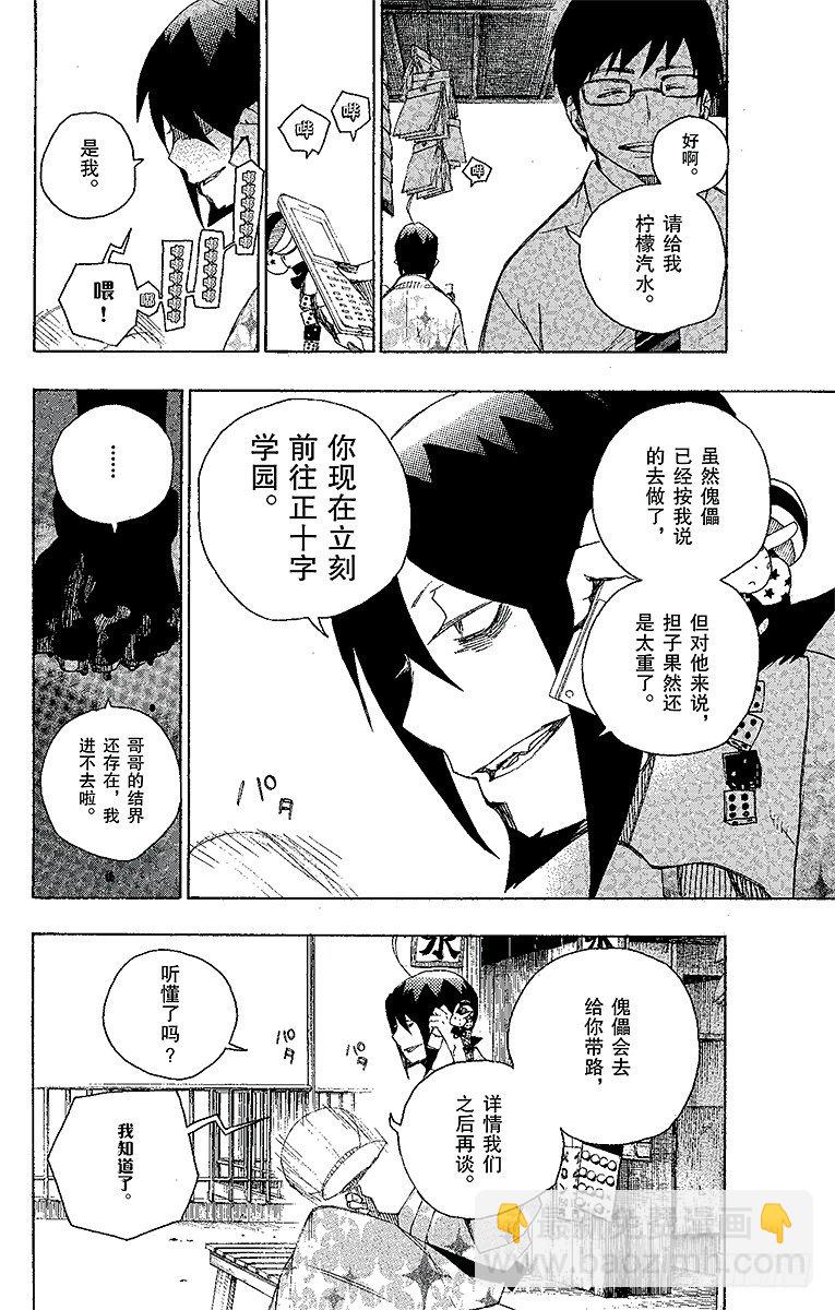 7 回忆(1/2)-第7话