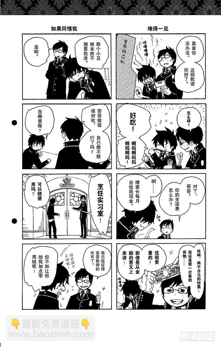 7 回忆(1/2)-第7话