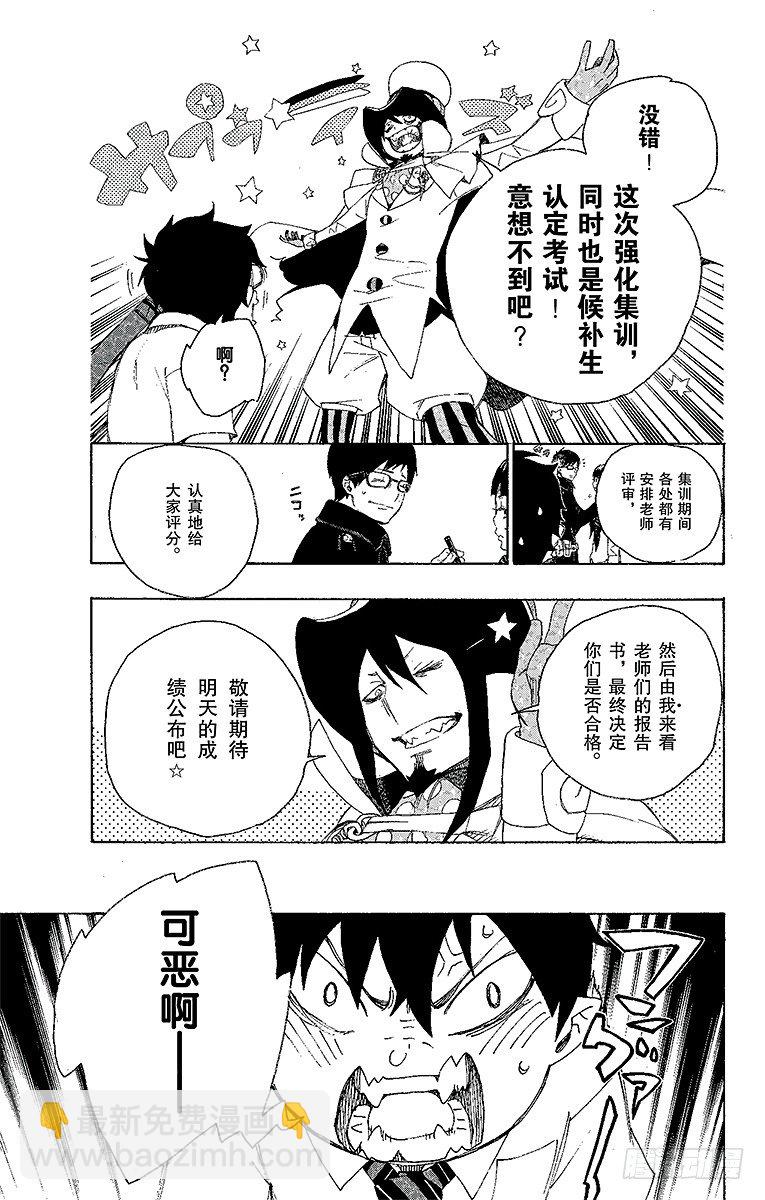 7 回忆(1/2)-第7话