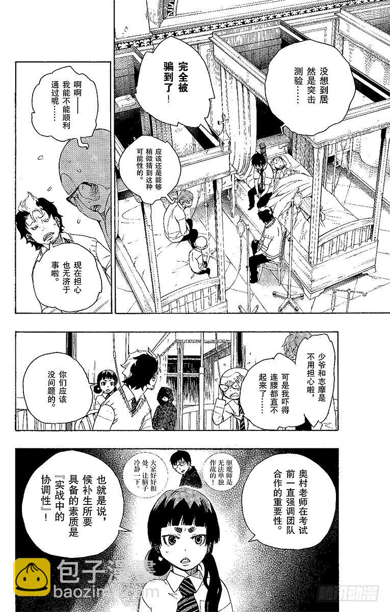 7 回忆(1/2)-第7话
