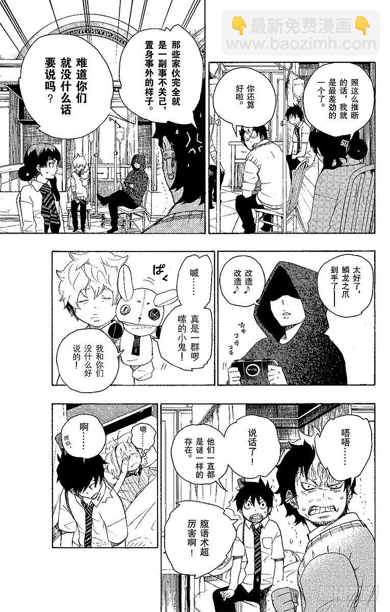 7 回忆(1/2)-第7话