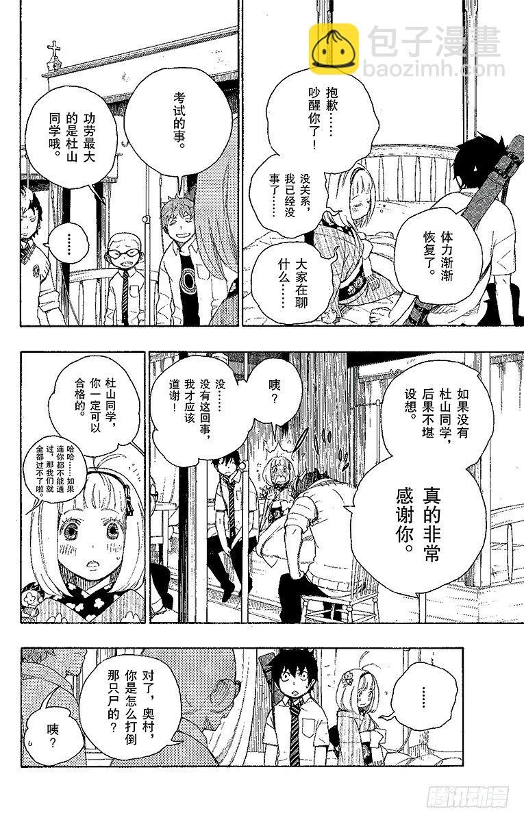 7 回忆(1/2)-第7话