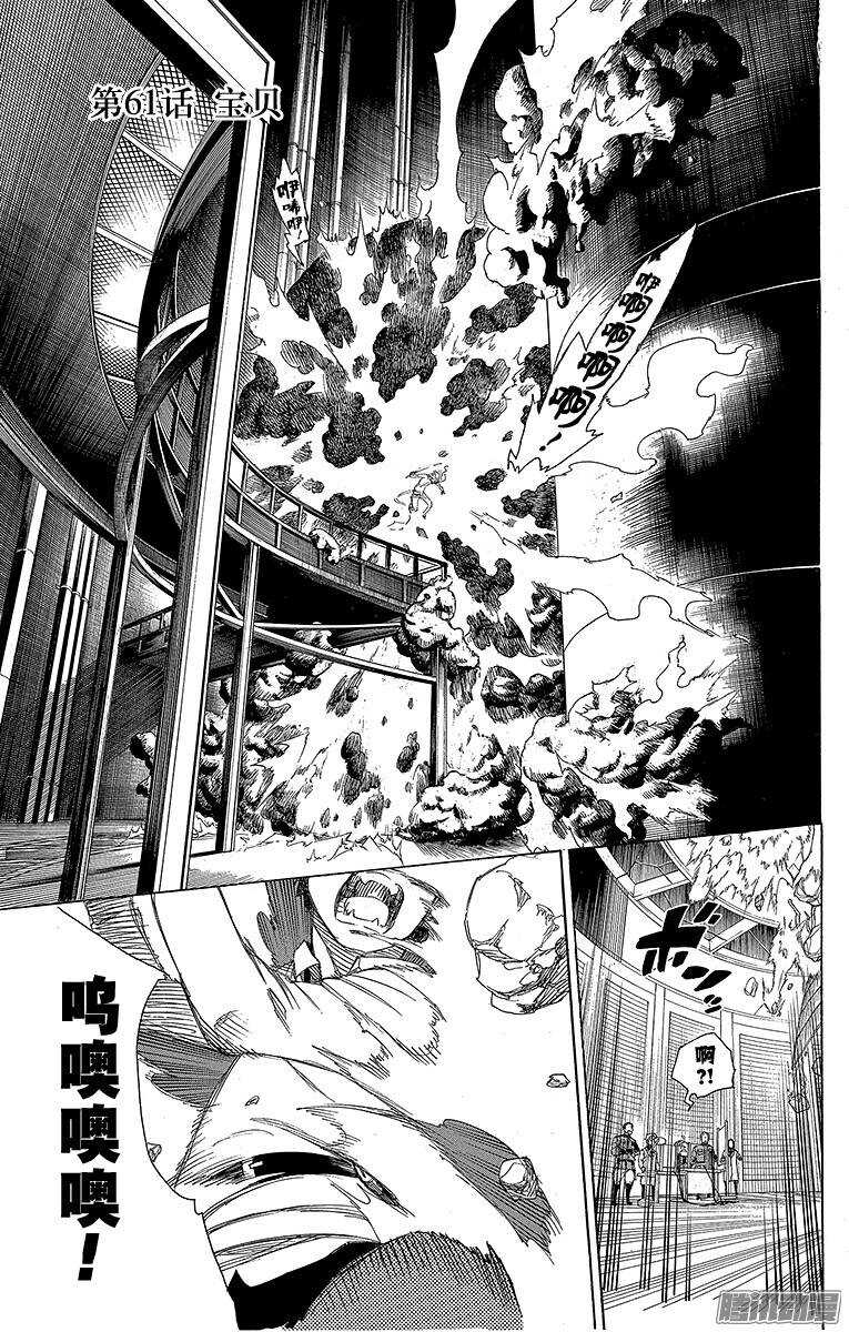61 宝物-第61话