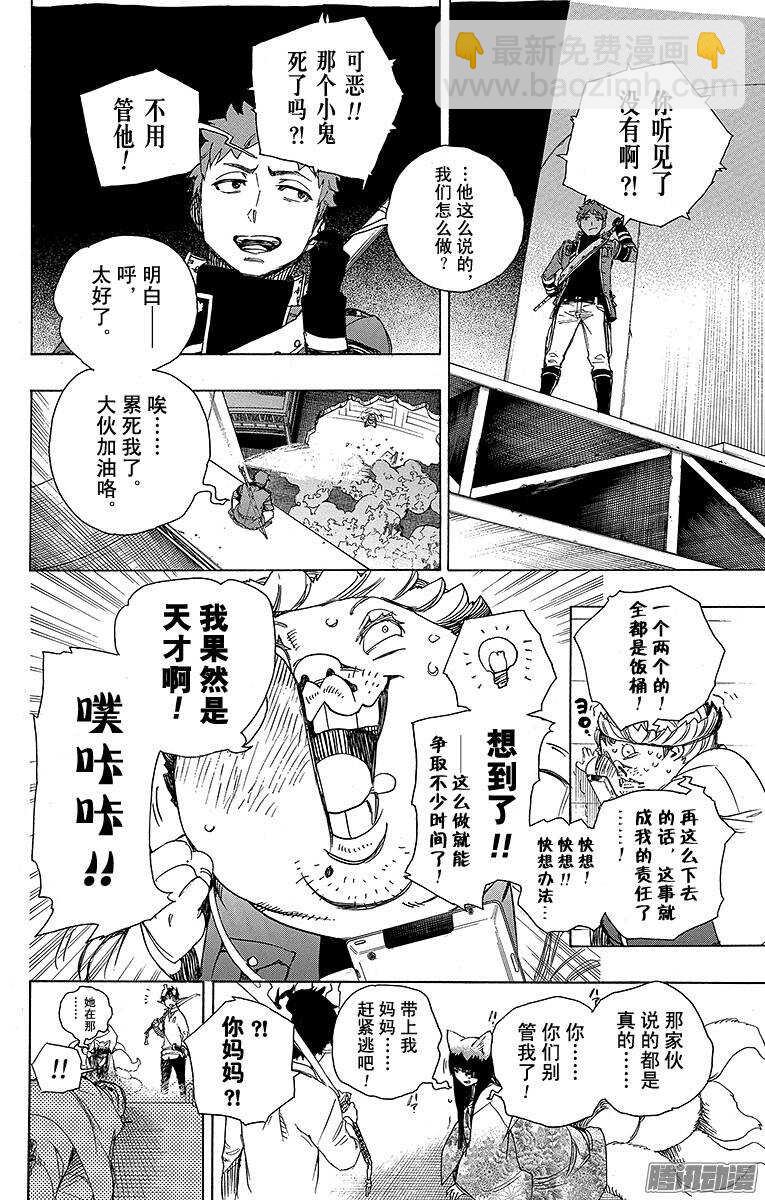 61 宝物-第61话
