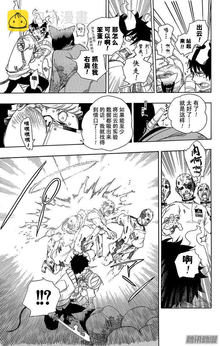 61 宝物-第61话