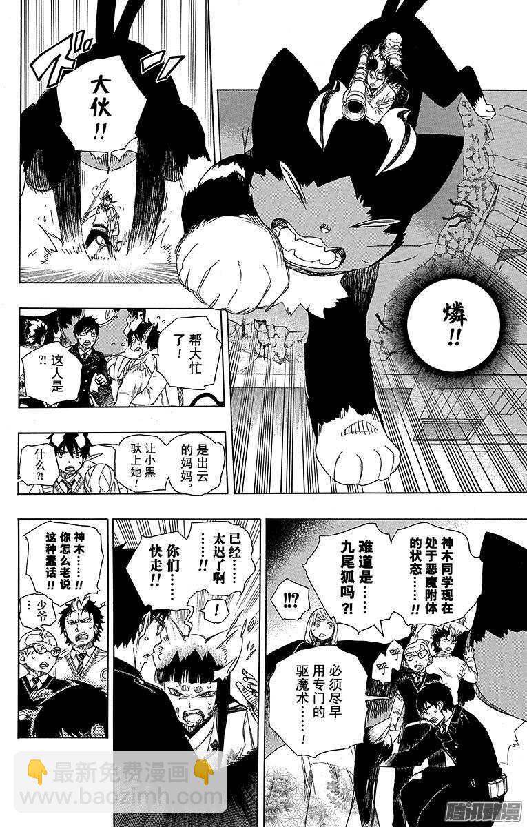 61 宝物-第61话