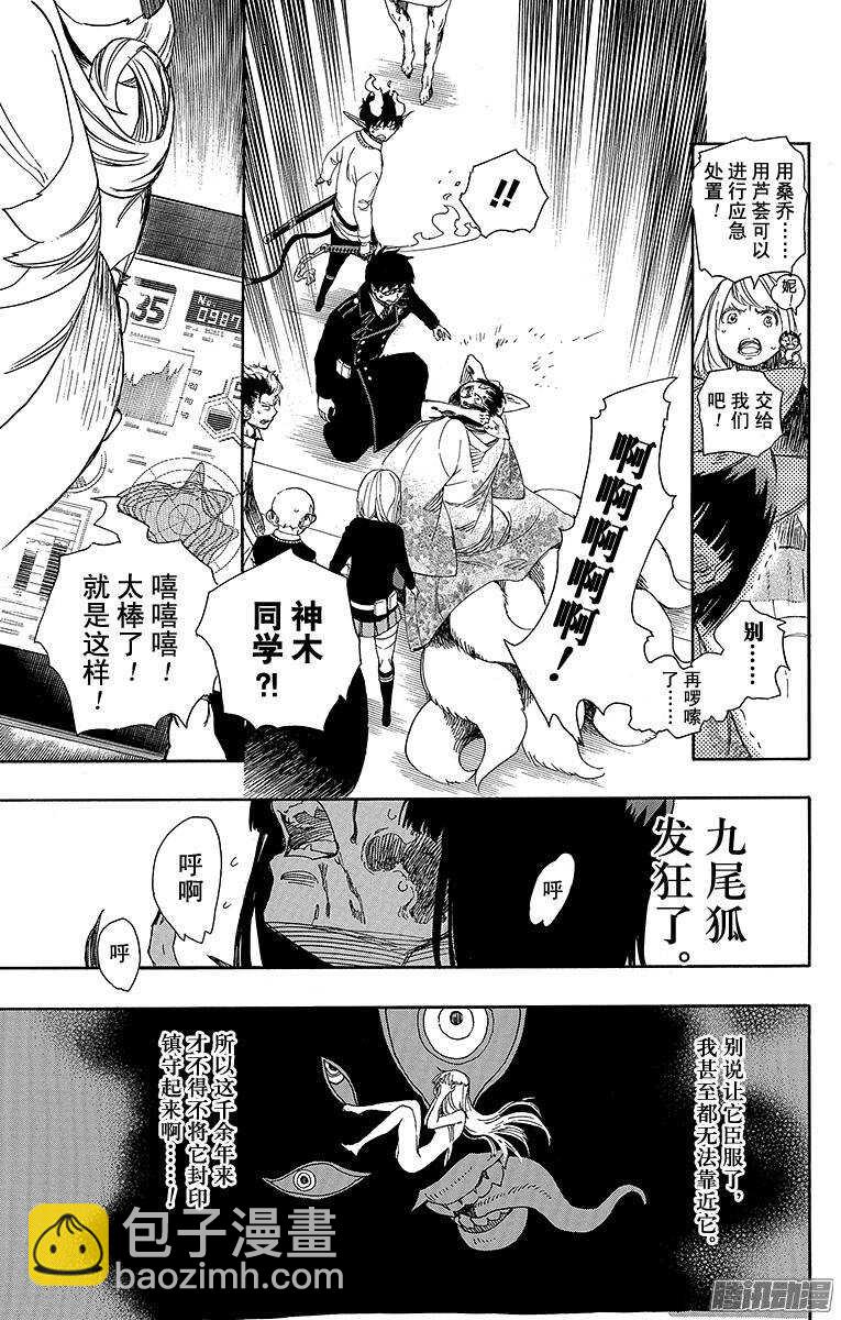 61 宝物-第61话