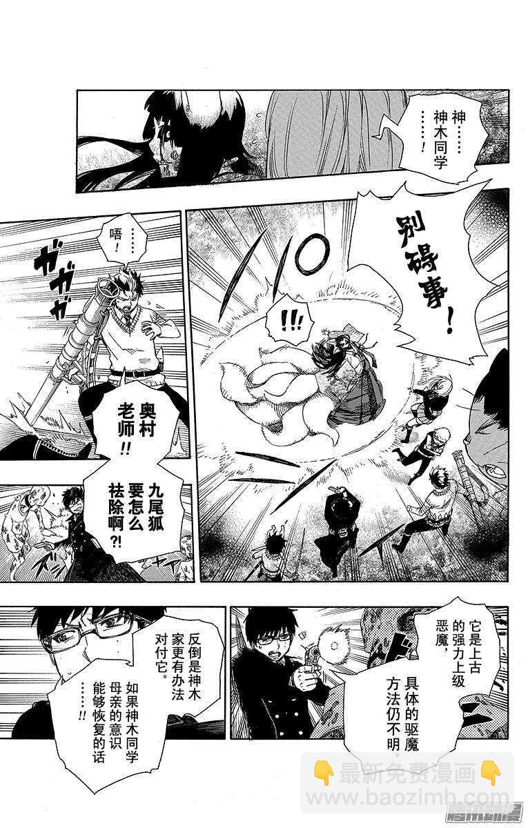 61 宝物-第61话
