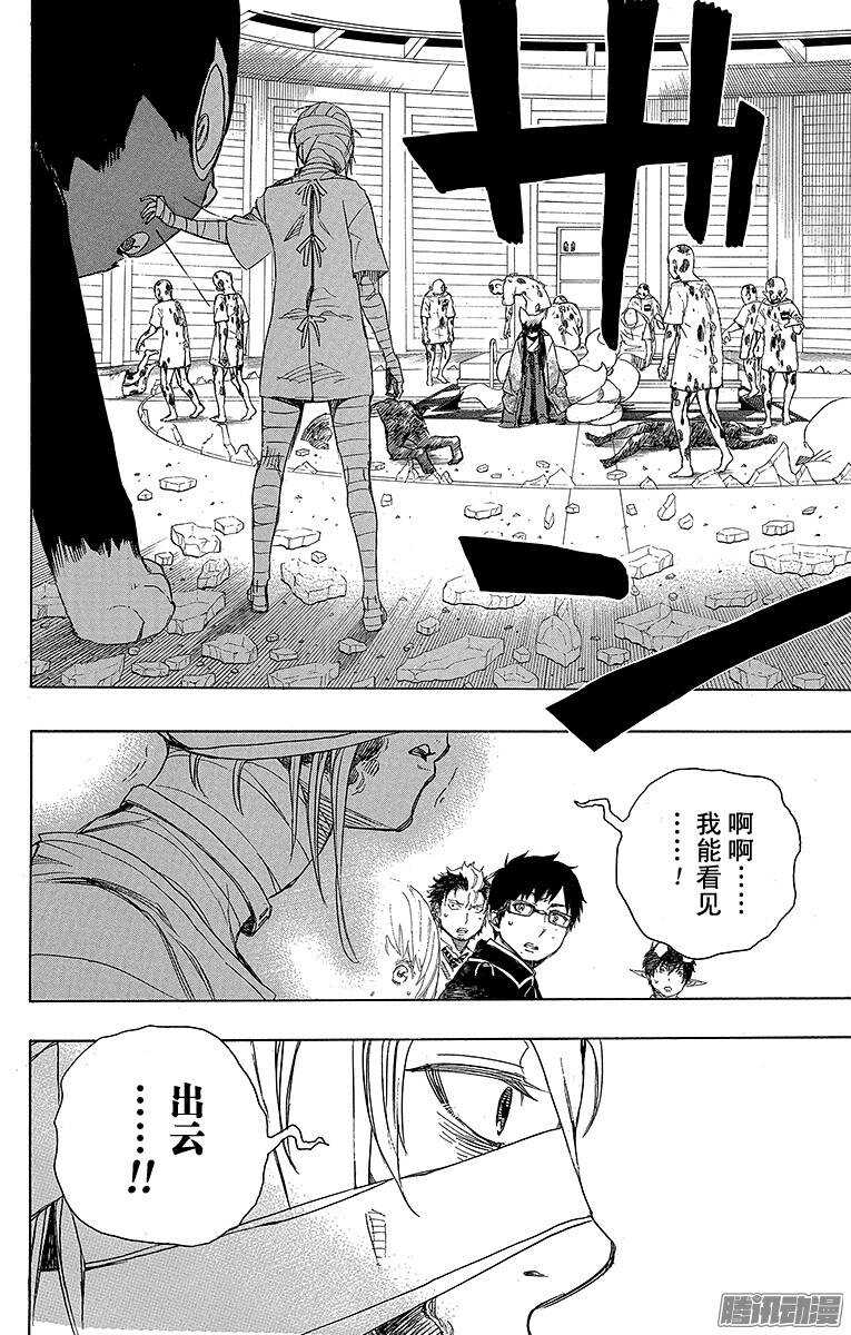 61 宝物-第61话