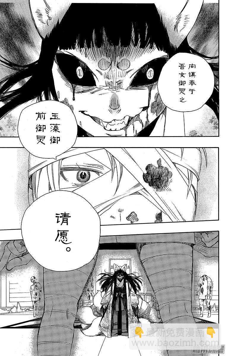 61 宝物-第61话