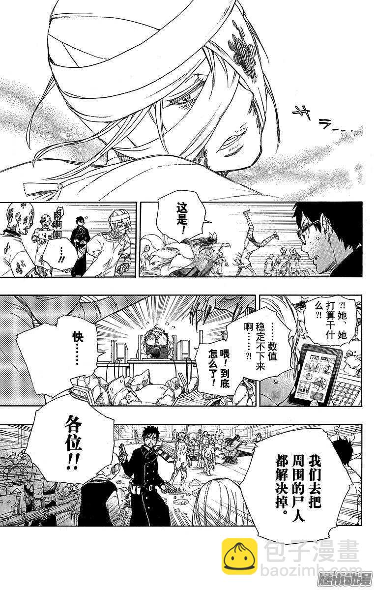 61 宝物-第61话