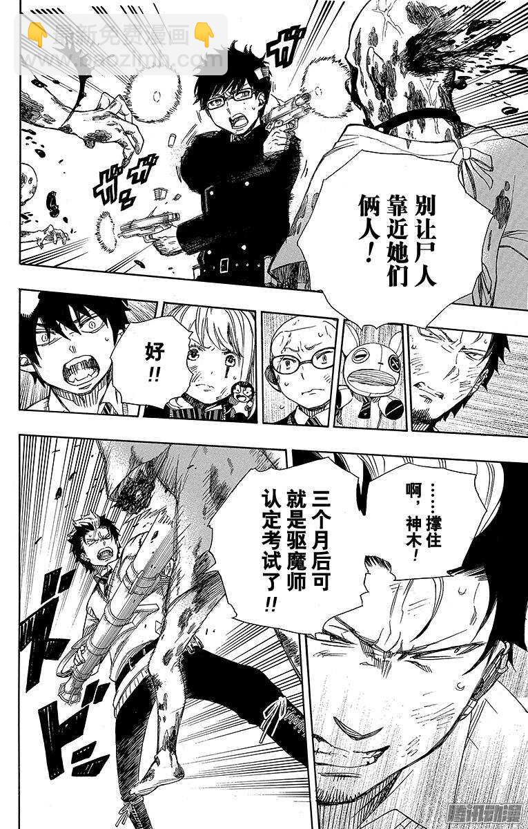 61 宝物-第61话