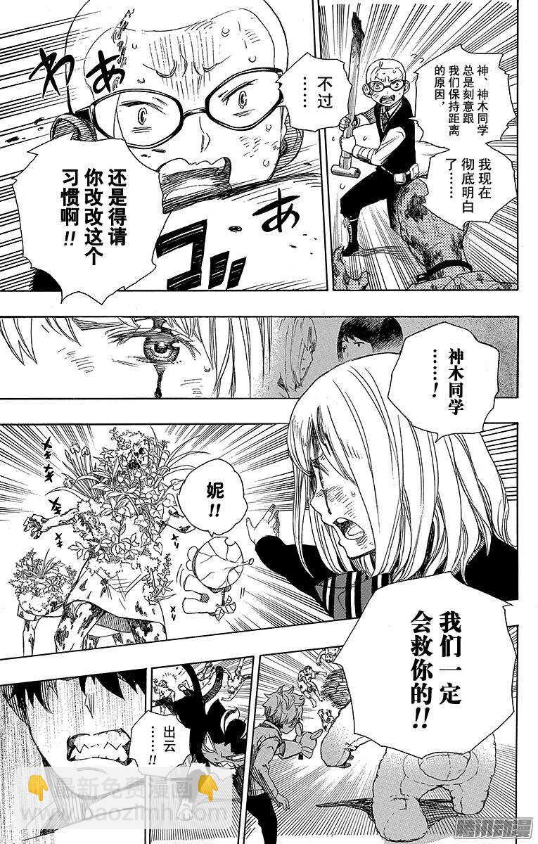 61 宝物-第61话
