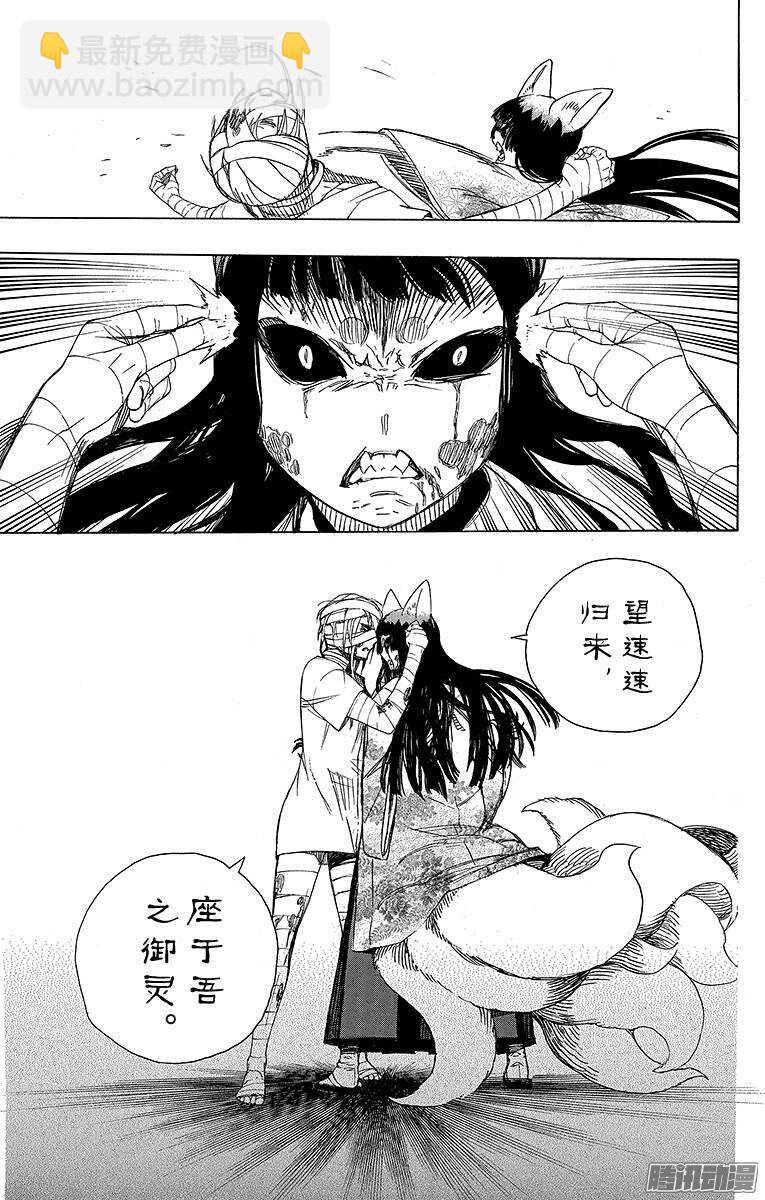 61 宝物-第61话