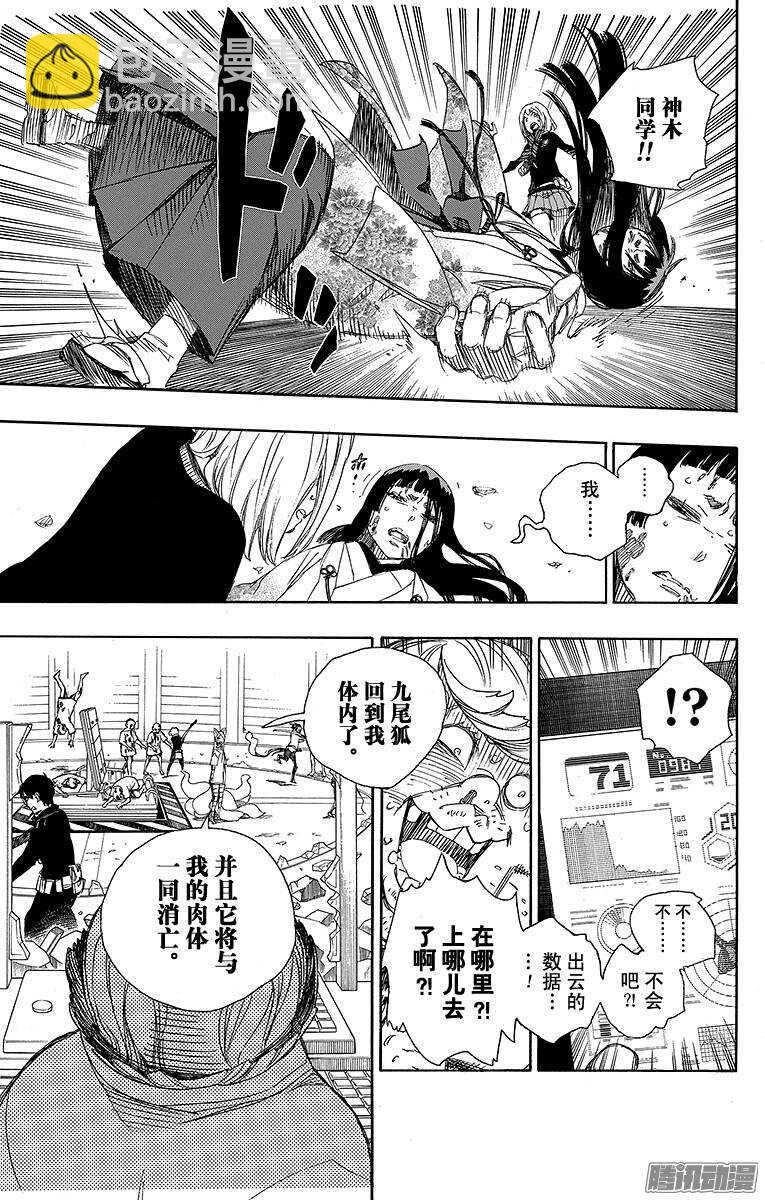 61 宝物-第61话