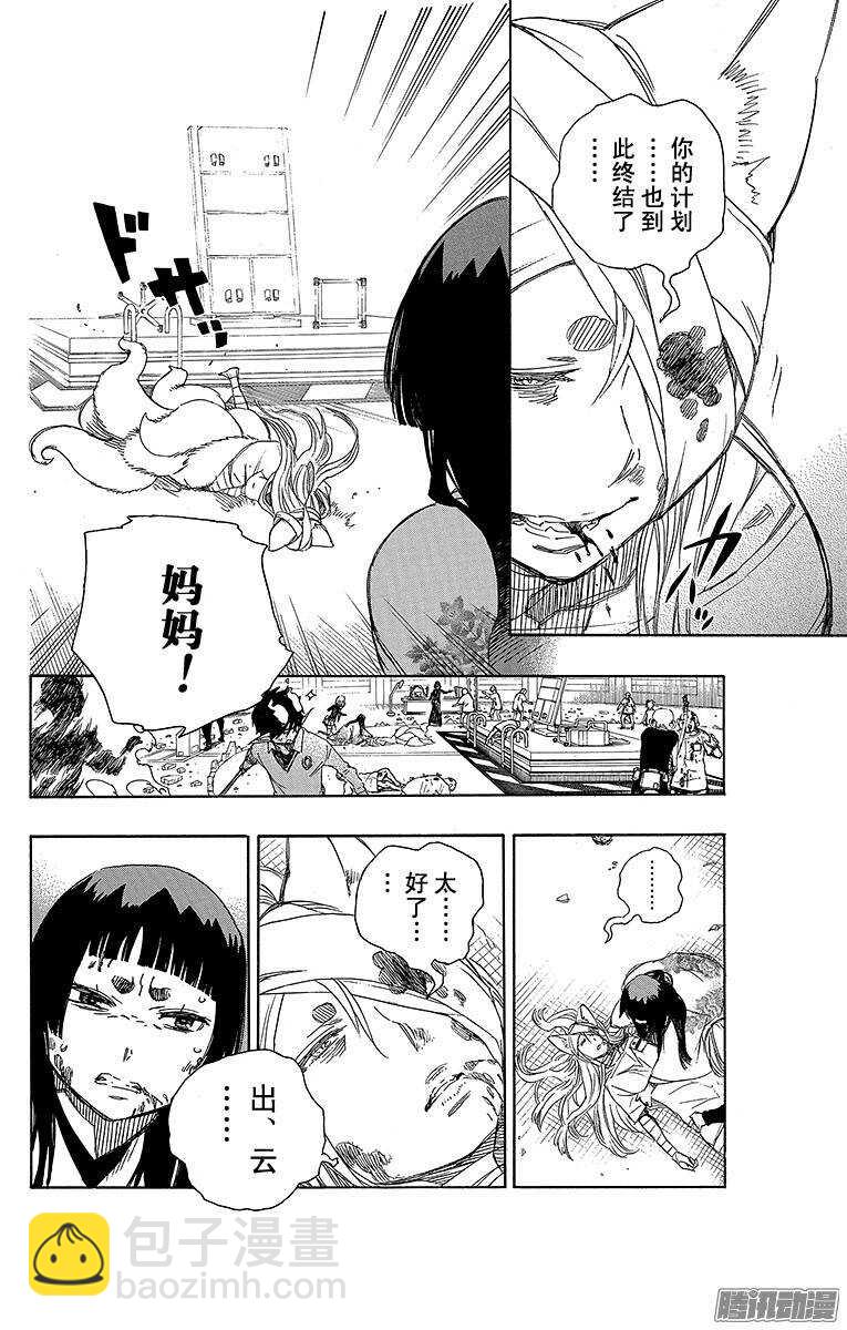 61 宝物-第61话