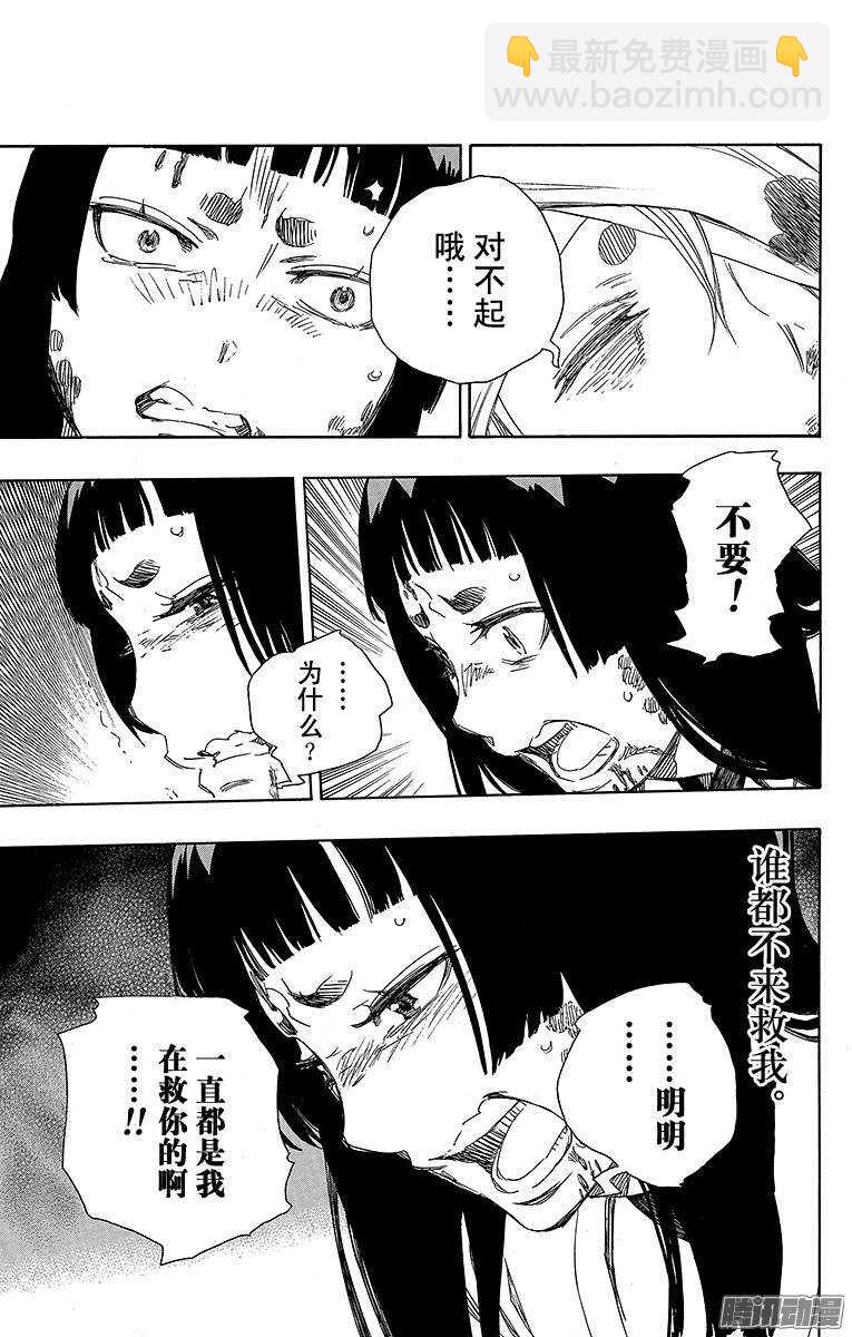 61 宝物-第61话