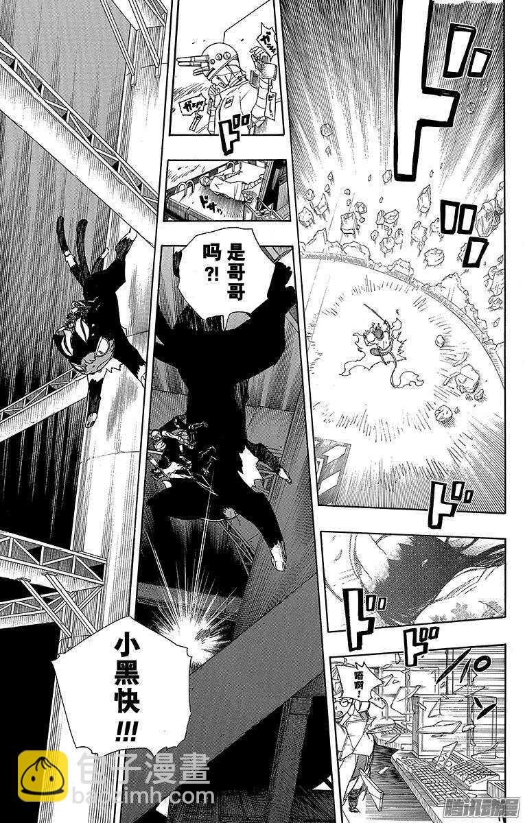 61 宝物-第61话