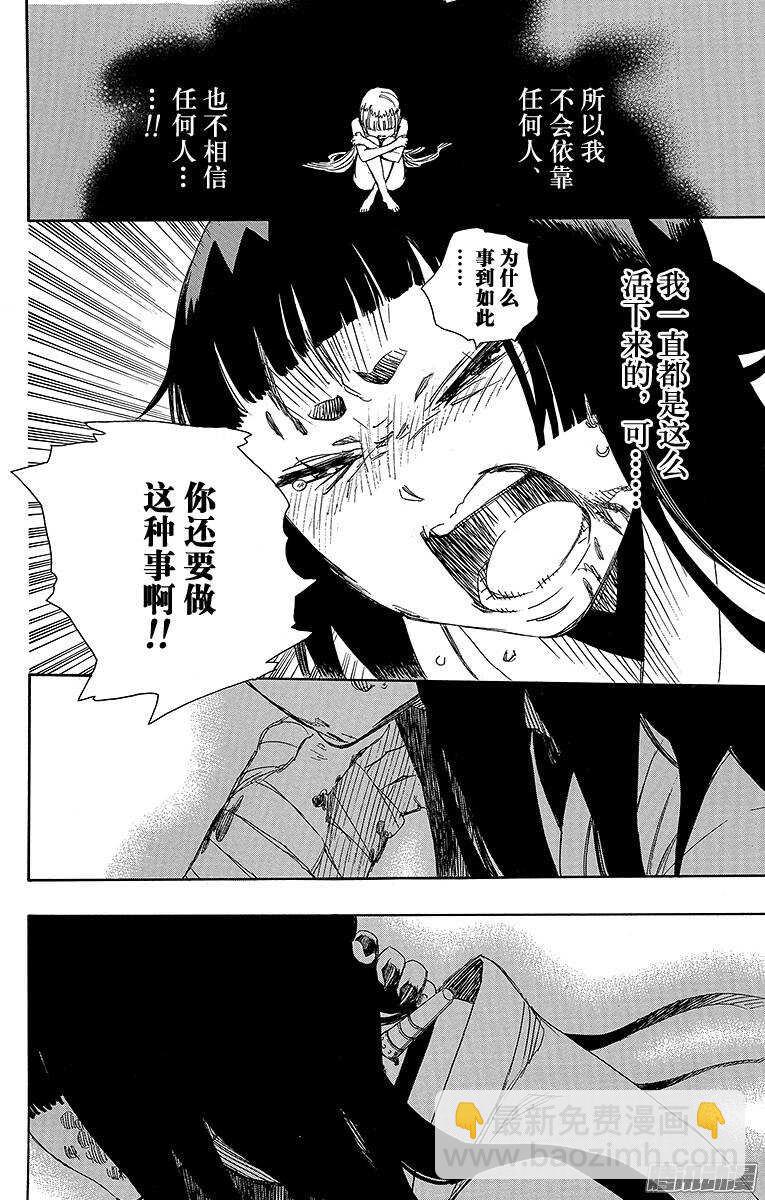 61 宝物-第61话