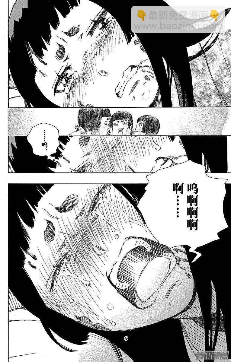 61 宝物-第61话