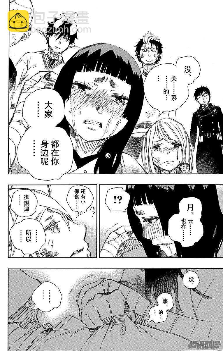 61 宝物-第61话