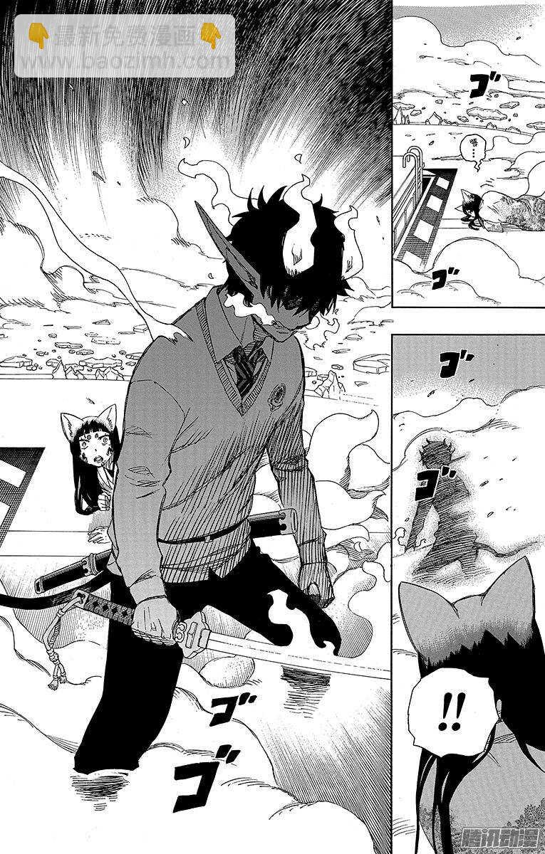 61 宝物-第61话