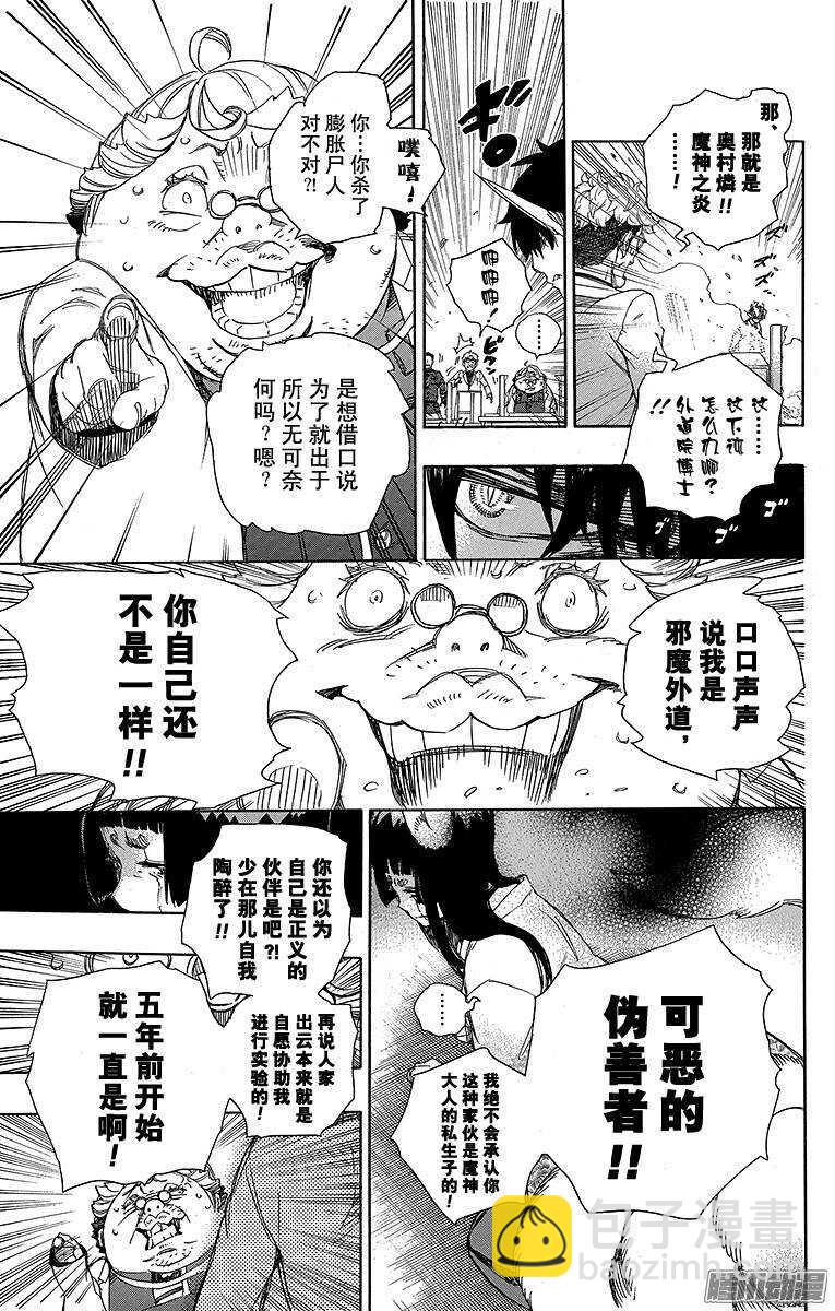 61 宝物-第61话