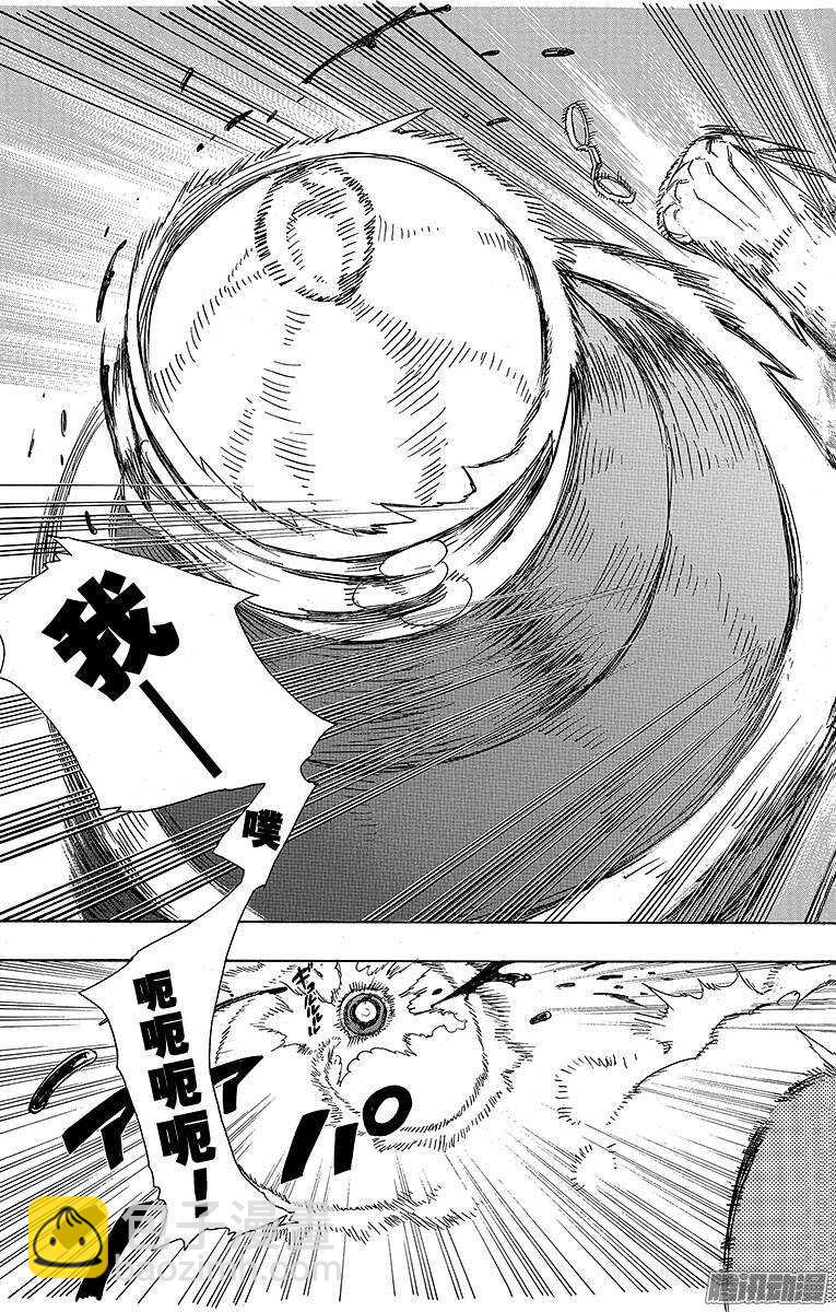61 宝物-第61话