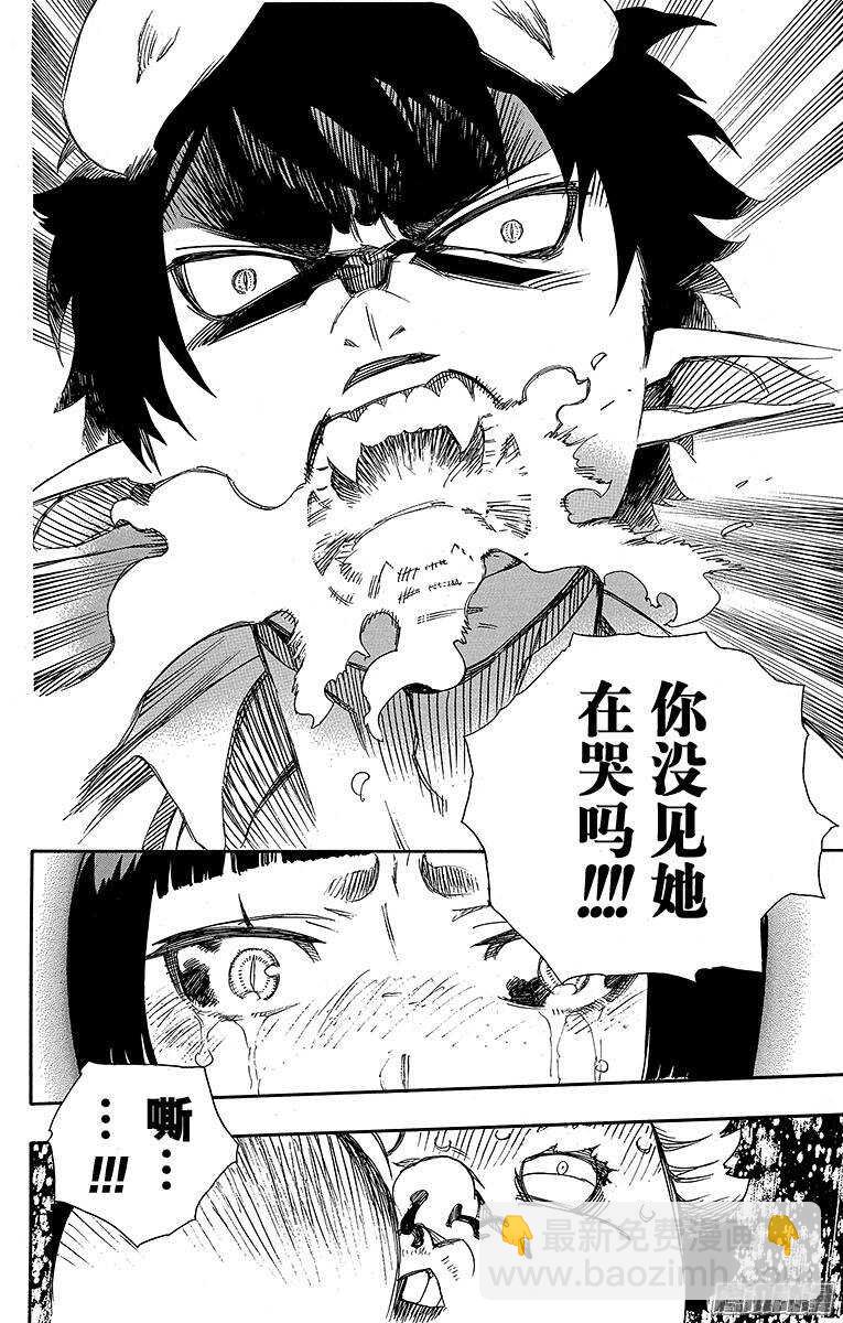 61 宝物-第61话