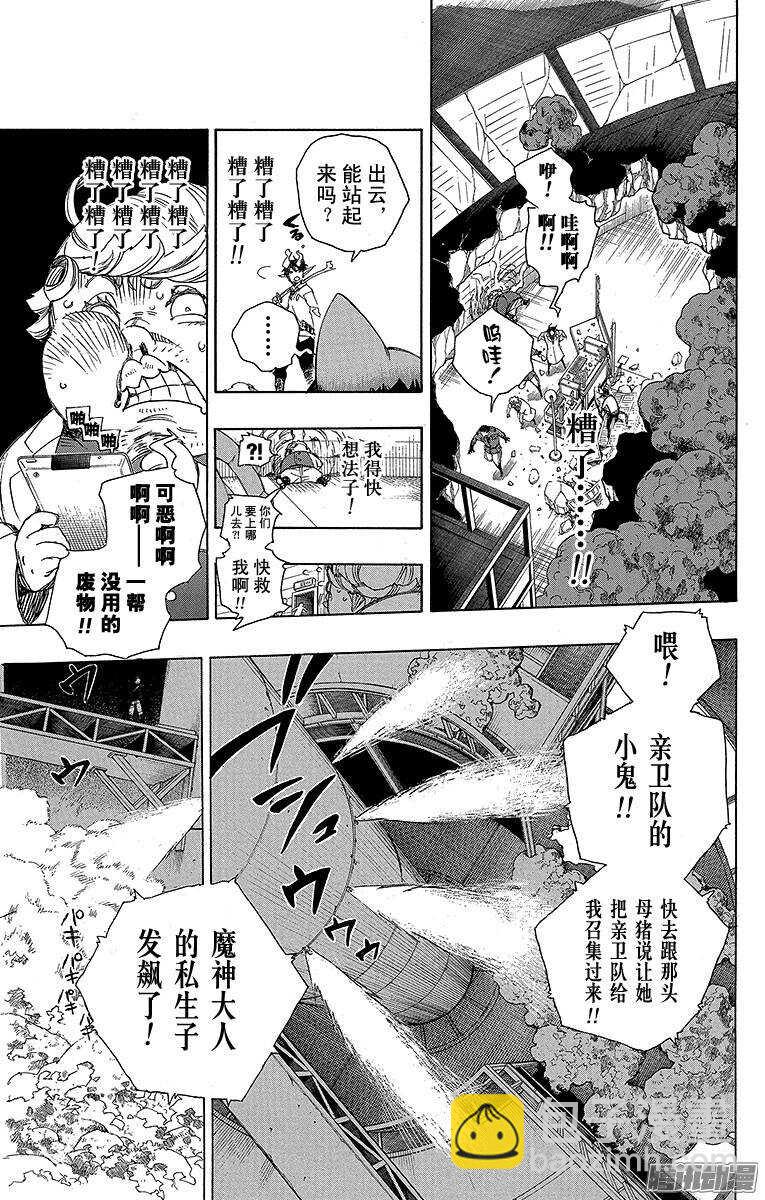 61 宝物-第61话