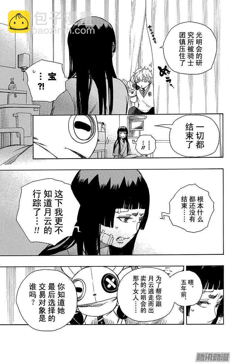 63 再见-第63话