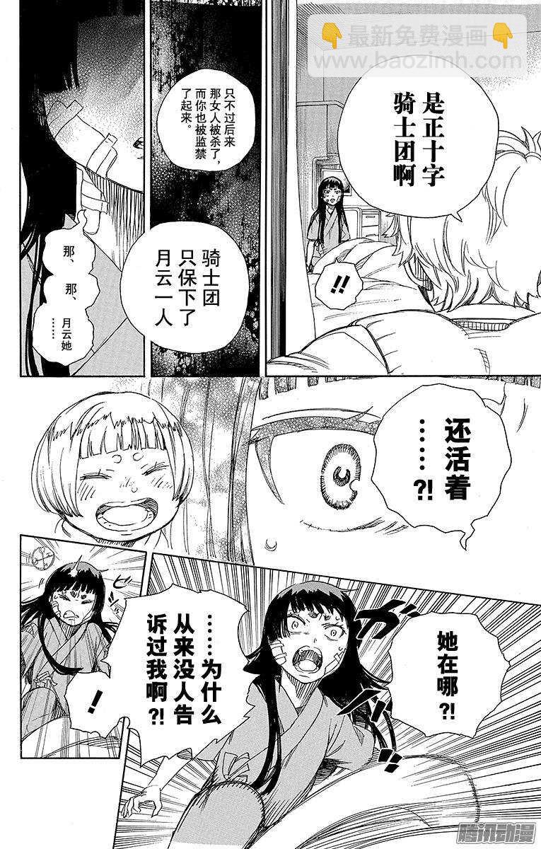 63 再见-第63话