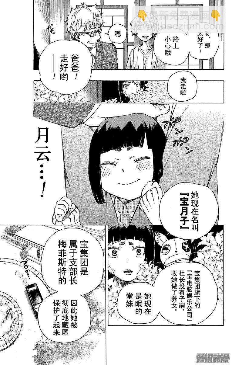 63 再见-第63话