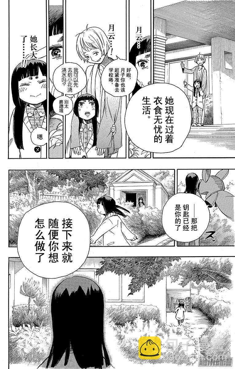 63 再见-第63话