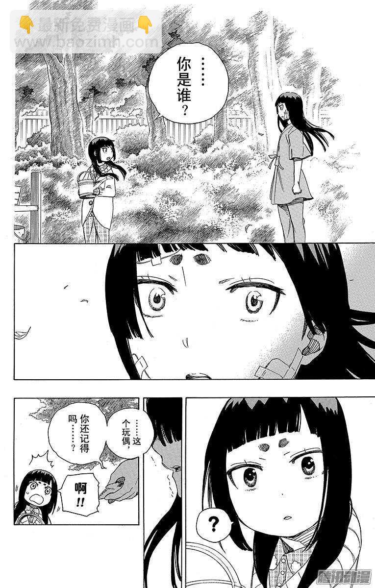 63 再见-第63话