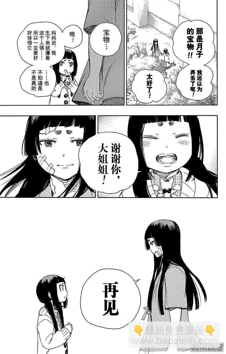 63 再见-第63话