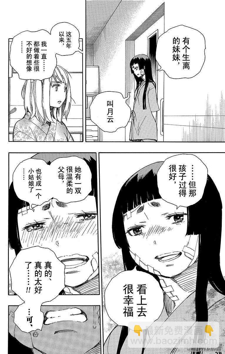 63 再见-第63话