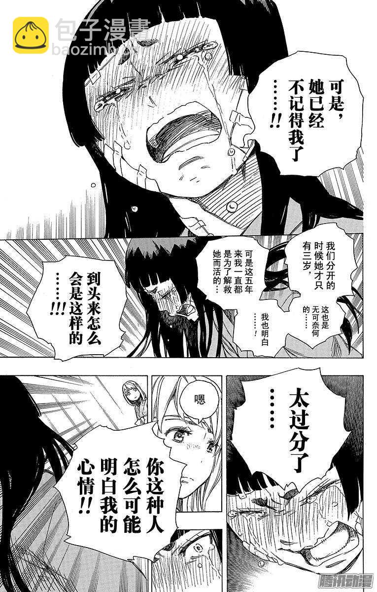 63 再见-第63话