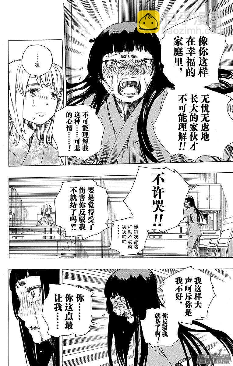 63 再见-第63话