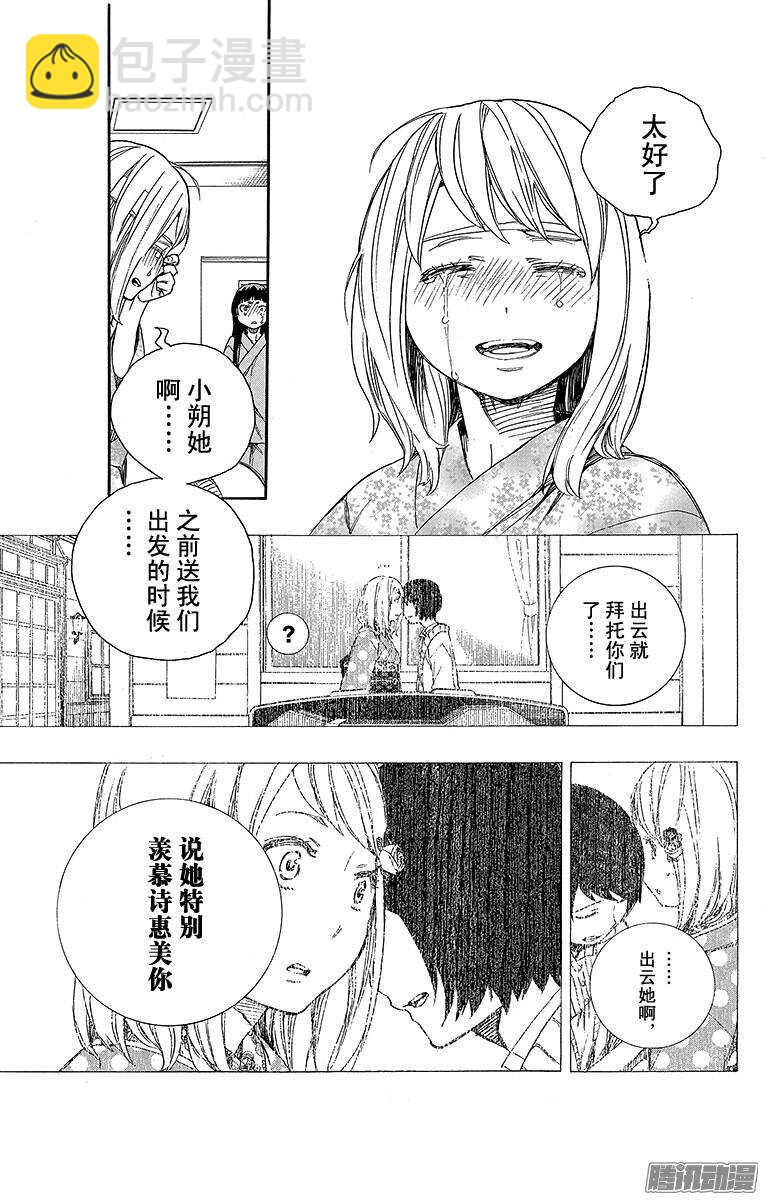 63 再见-第63话