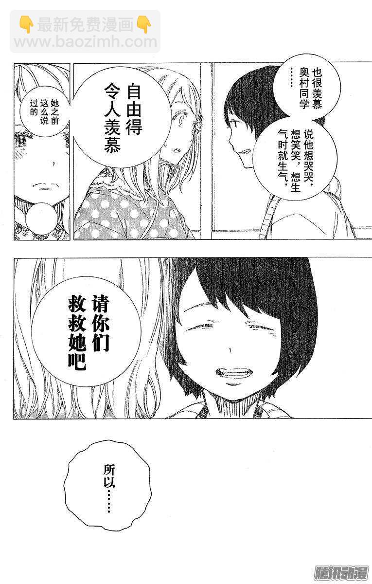 63 再见-第63话