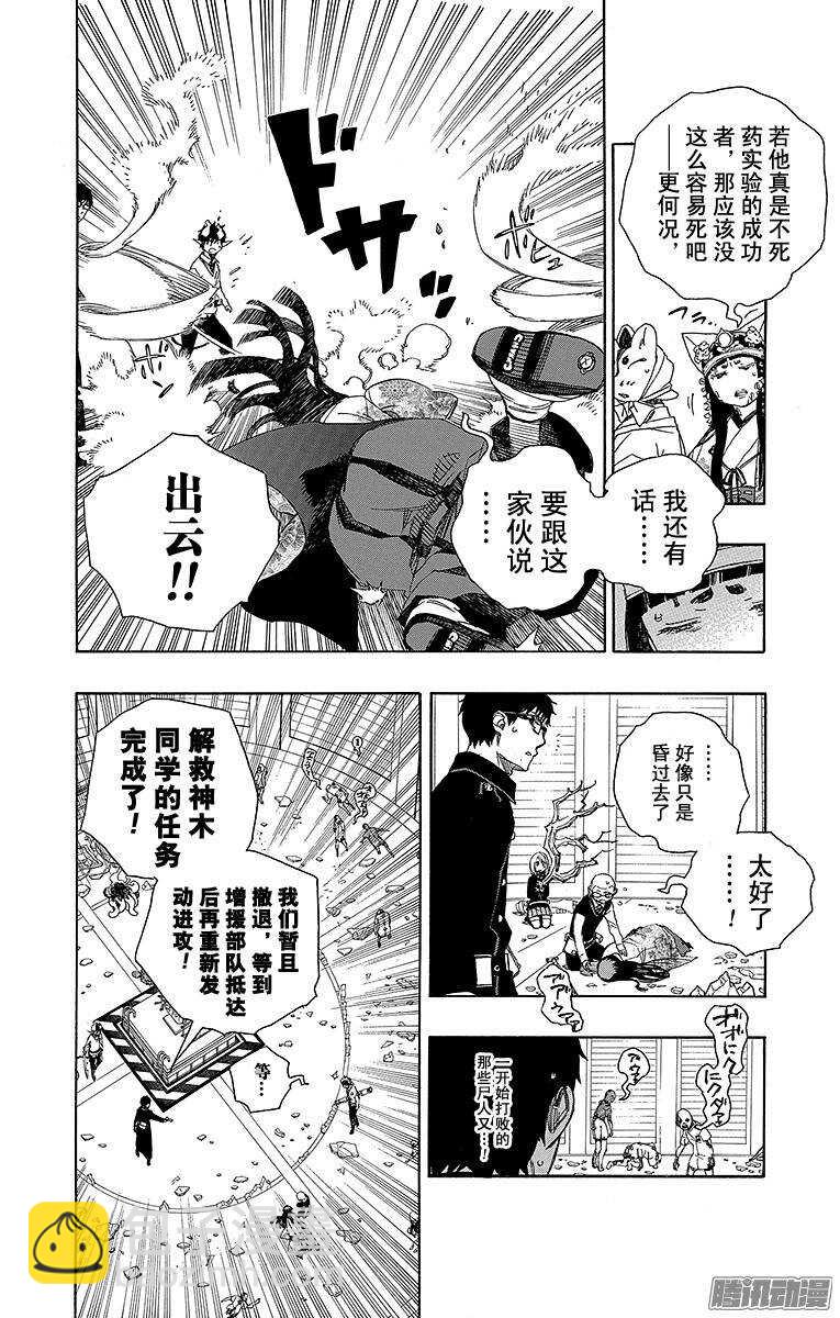 63 再见-第63话