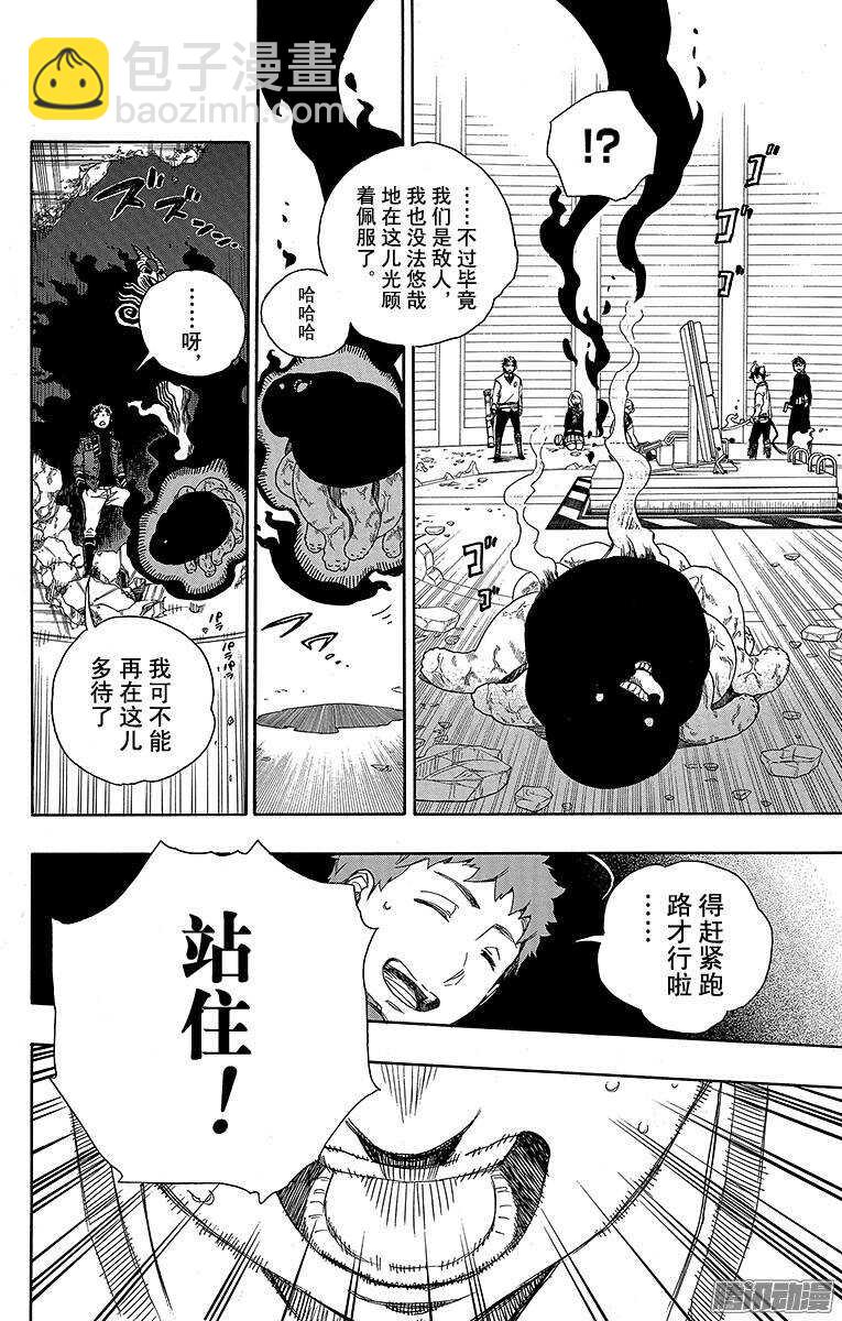 63 再见-第63话