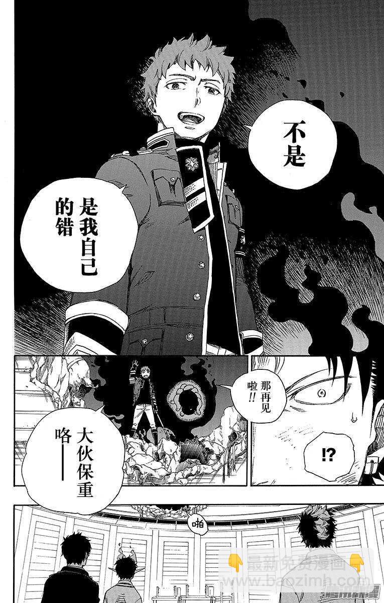 63 再见-第63话
