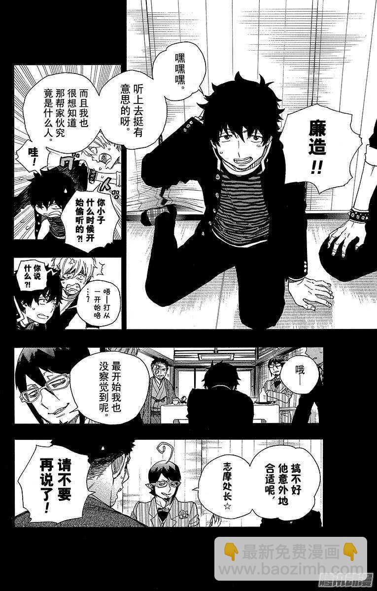 65 粉色蜘蛛上篇-第65话