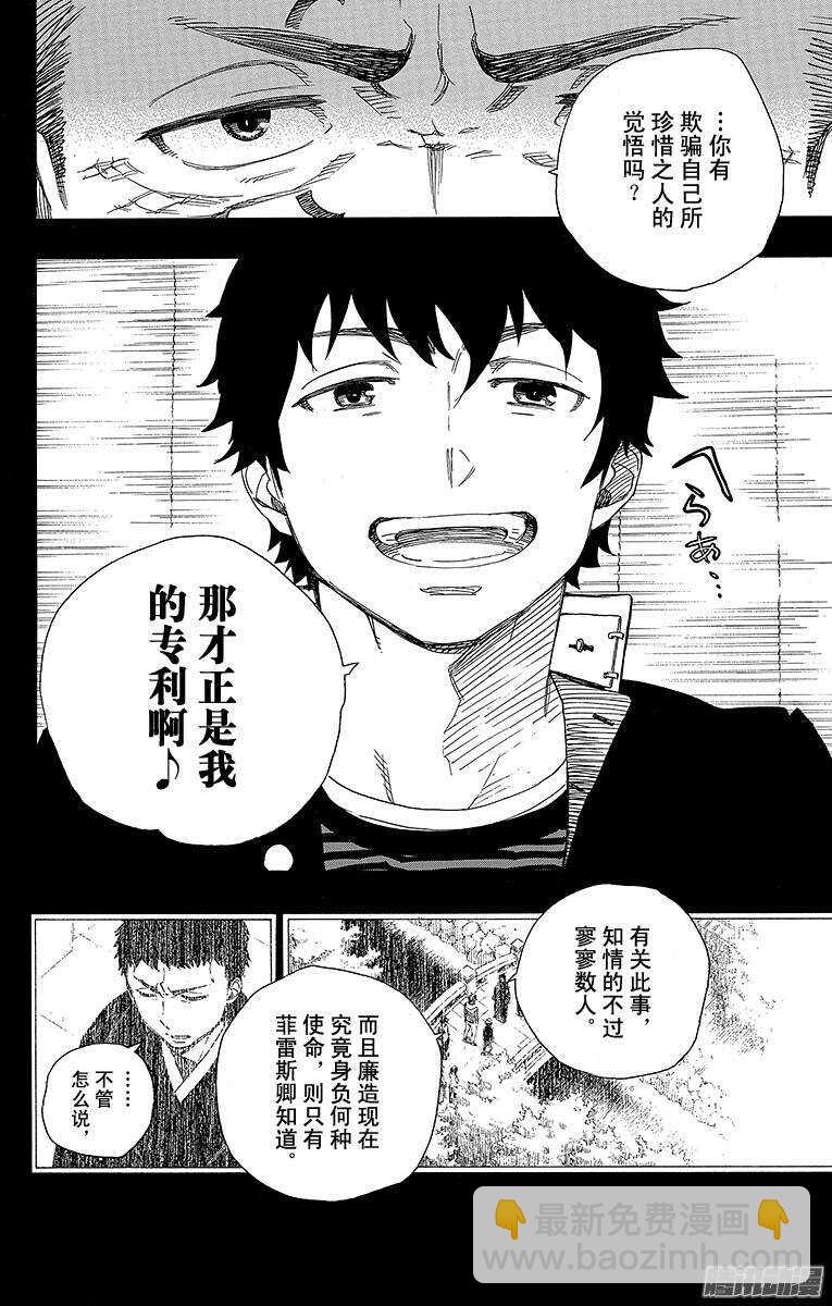 65 粉色蜘蛛上篇-第65话