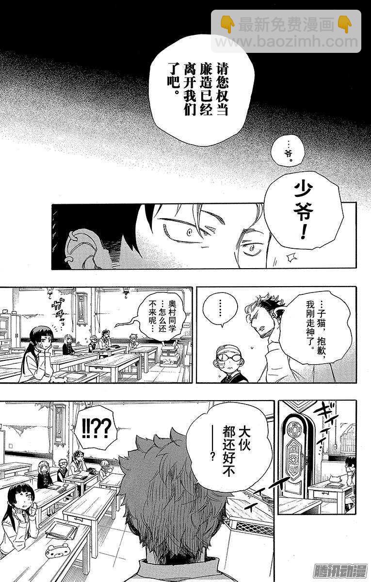 65 粉色蜘蛛上篇-第65话