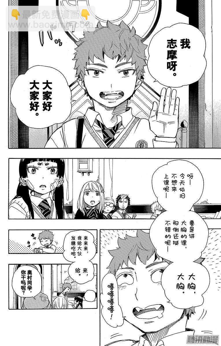 65 粉色蜘蛛上篇-第65话